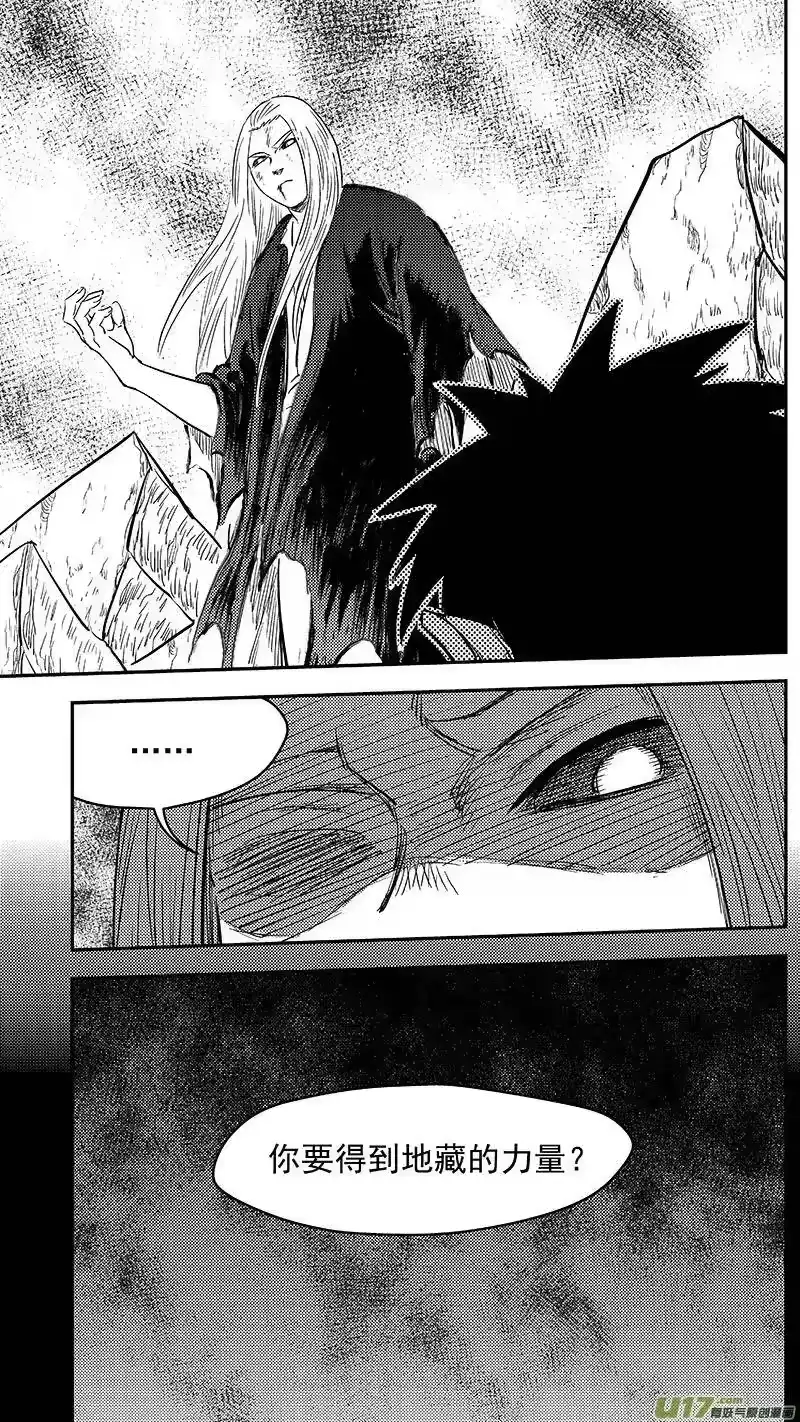 虎x鹤 妖师录_h 259 醒来（下） 第5页