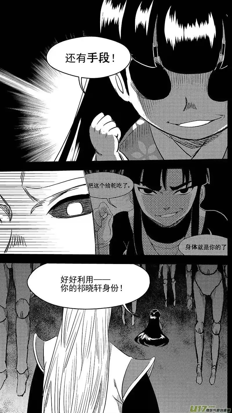 虎x鹤 妖师录_h 259 醒来（下） 第9页