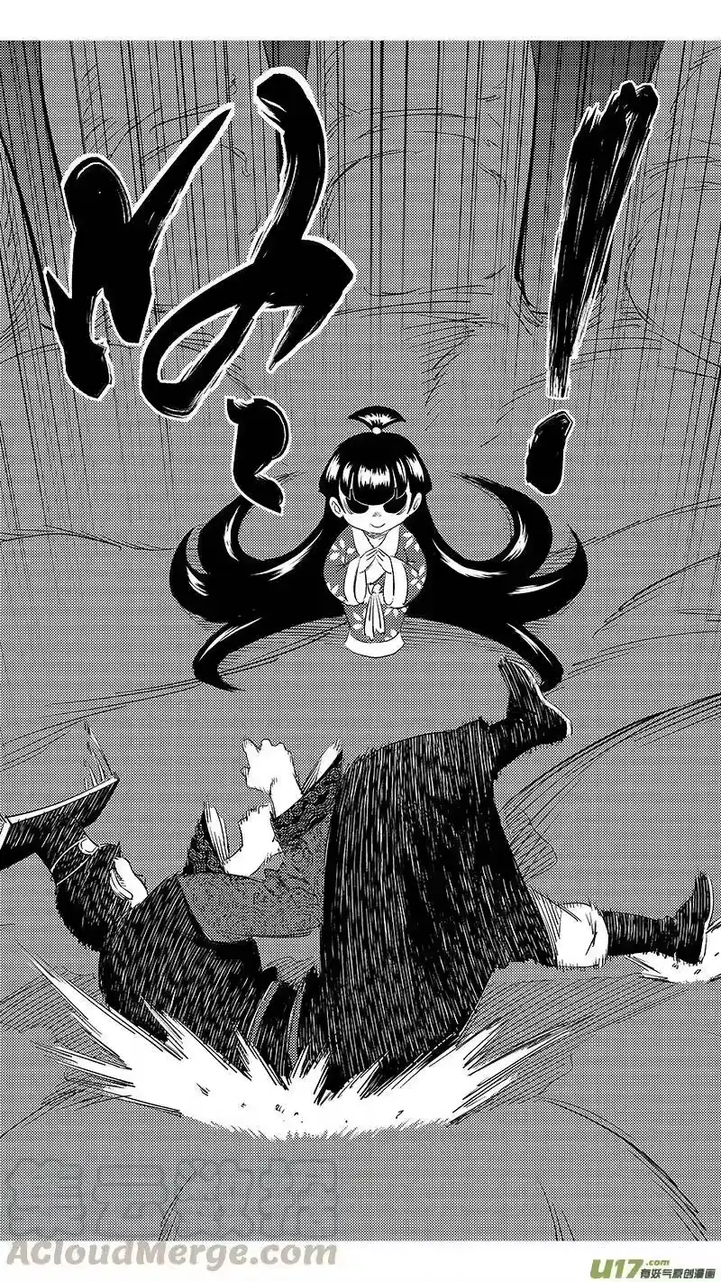 虎x鹤 妖师录_h 260 会合 第11页