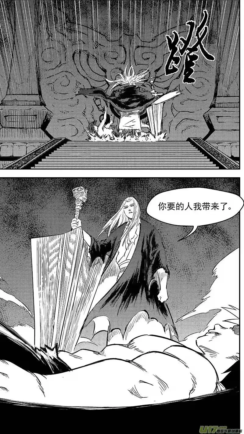 虎x鹤 妖师录_h 260 会合 第2页