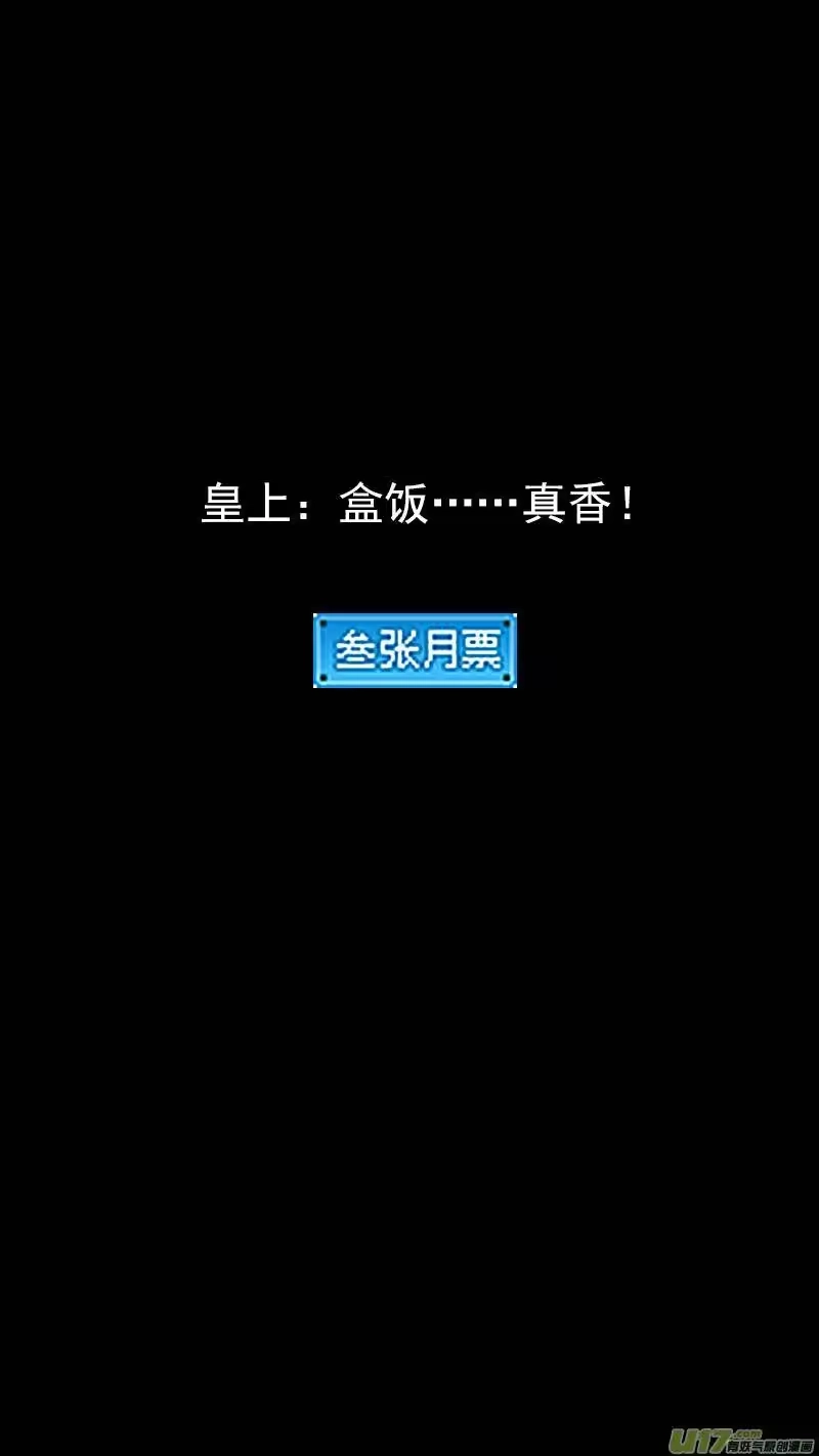 虎x鹤 妖师录_h 261 法眼神通 第15页