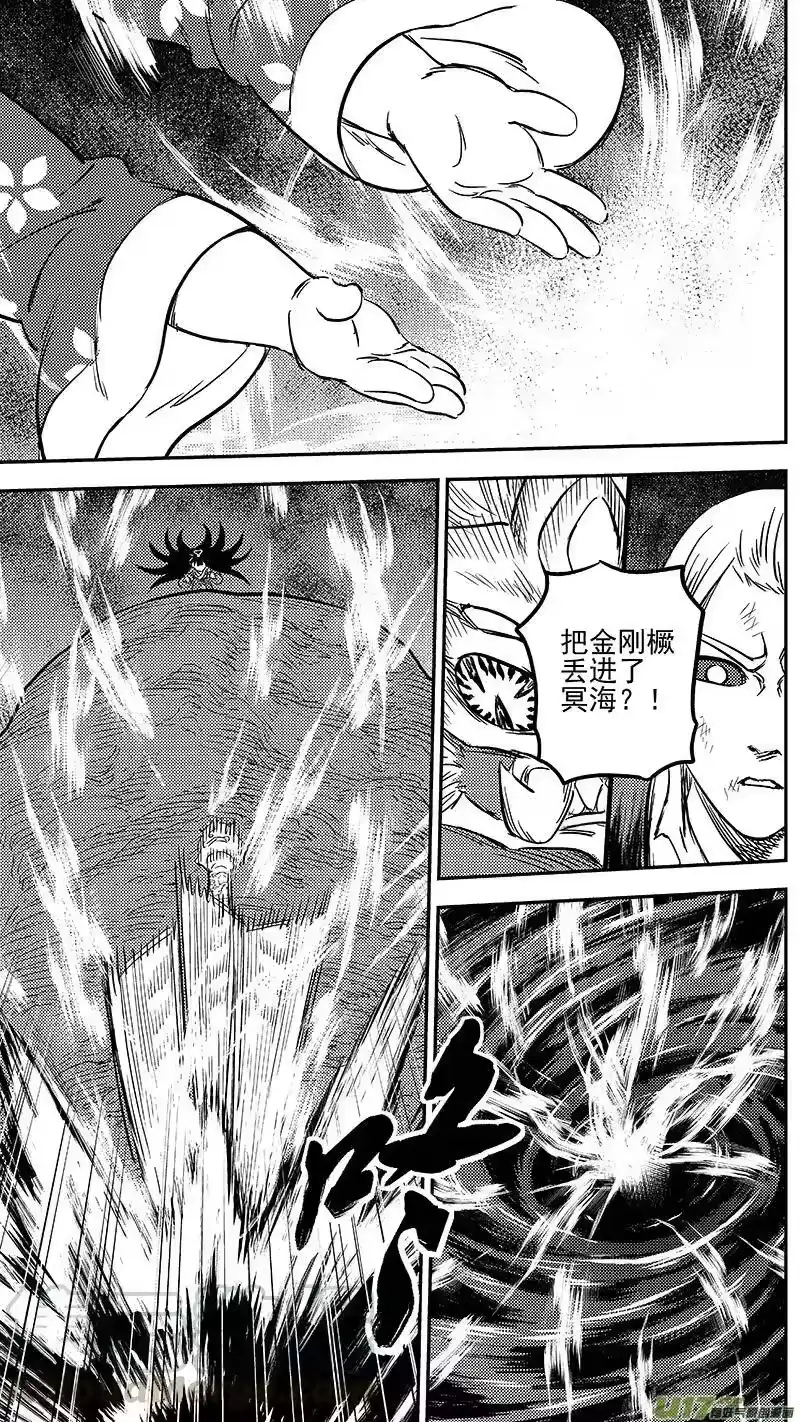 虎x鹤 妖师录_h 262 真相之门 第10页