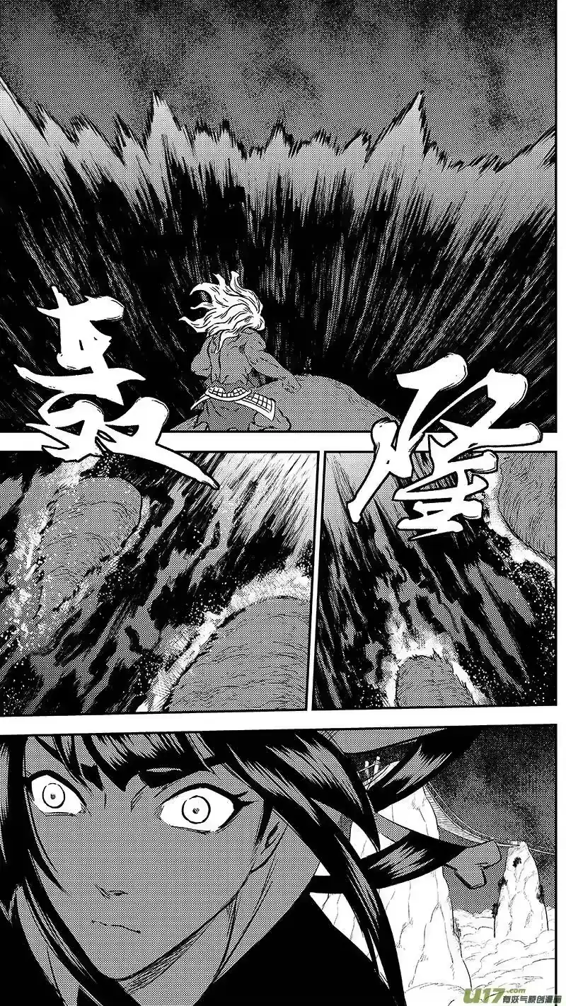 虎x鹤 妖师录_h 262 真相之门 第12页