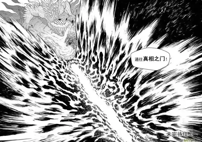 虎x鹤 妖师录_h 262 真相之门 第14页