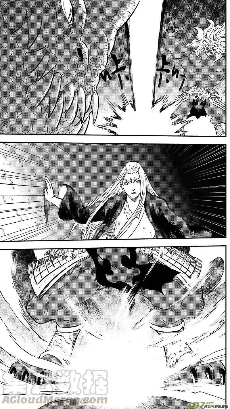 虎x鹤 妖师录_h 262 真相之门 第4页