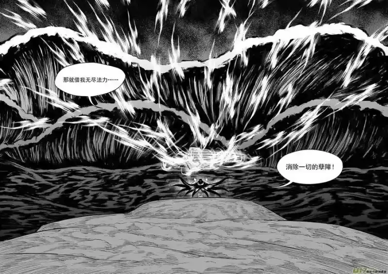 虎x鹤 妖师录_h 262 真相之门 第9页