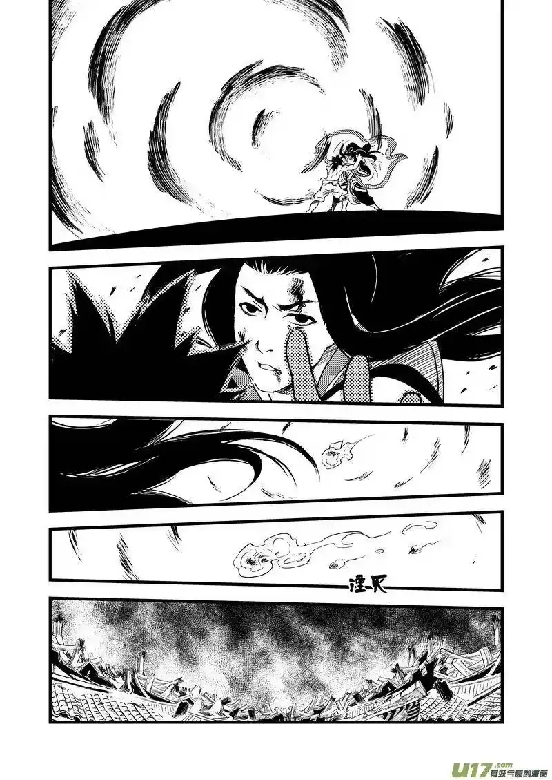 虎x鹤 妖师录_h 27 真身 第14页