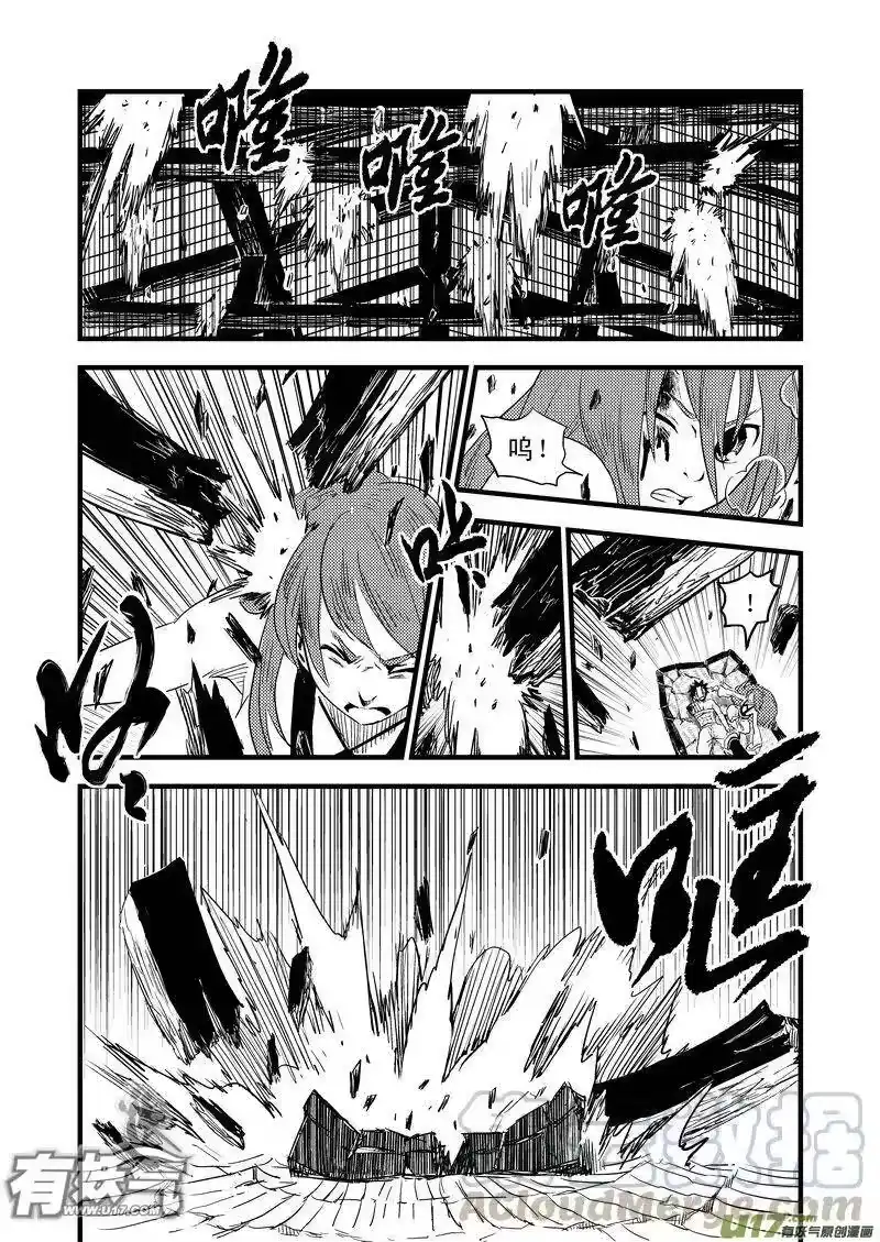 虎x鹤 妖师录_h 27 真身 第4页
