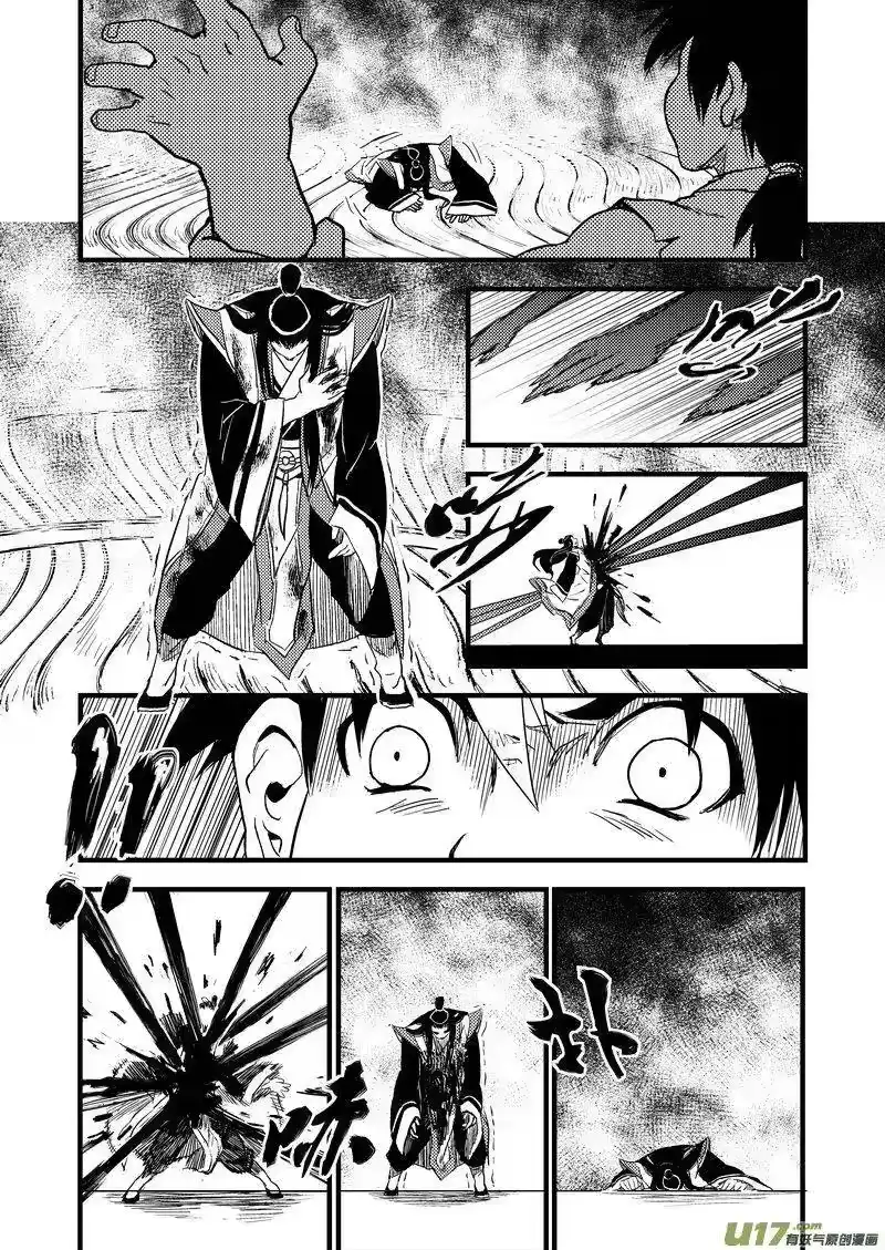 虎x鹤 妖师录_h 27 真身 第6页