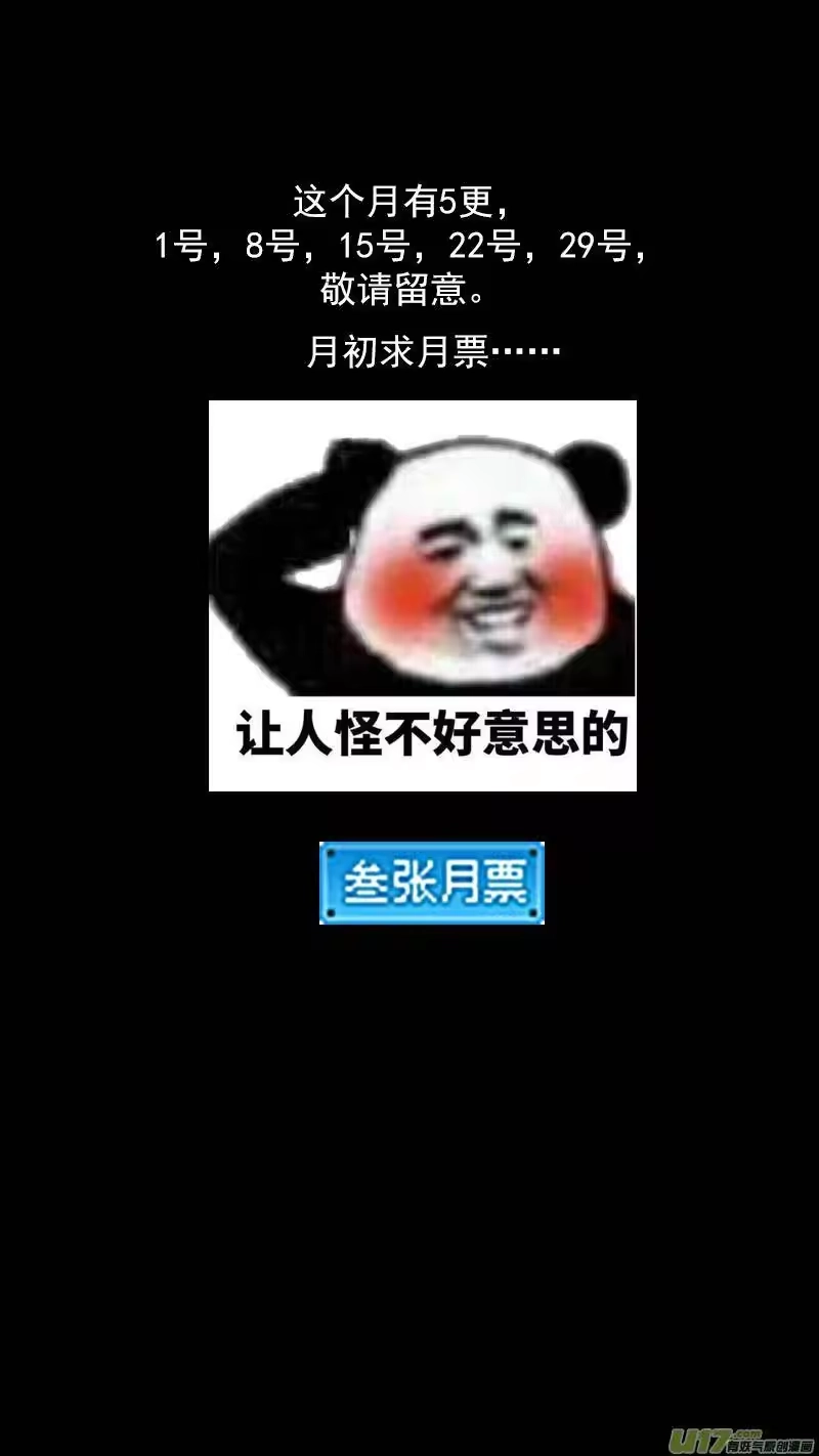 虎x鹤 妖师录_h 263 缘断于此 第12页