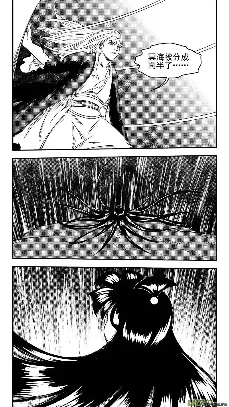 虎x鹤 妖师录_h 263 缘断于此 第2页