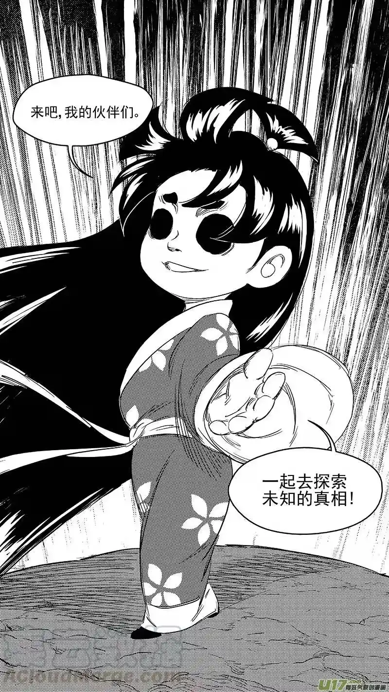 虎x鹤 妖师录_h 263 缘断于此 第3页