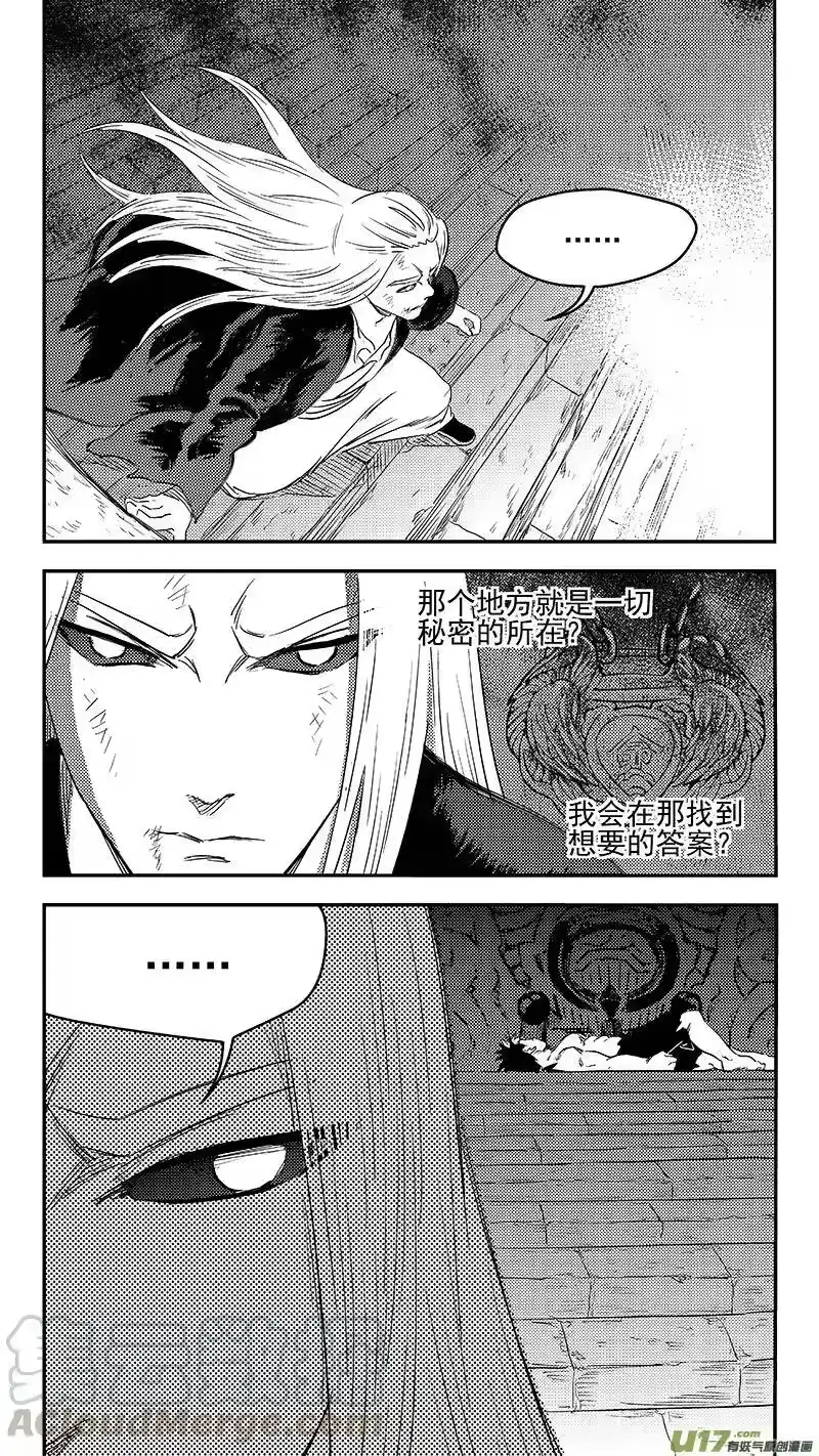 虎x鹤 妖师录_h 263 缘断于此 第7页