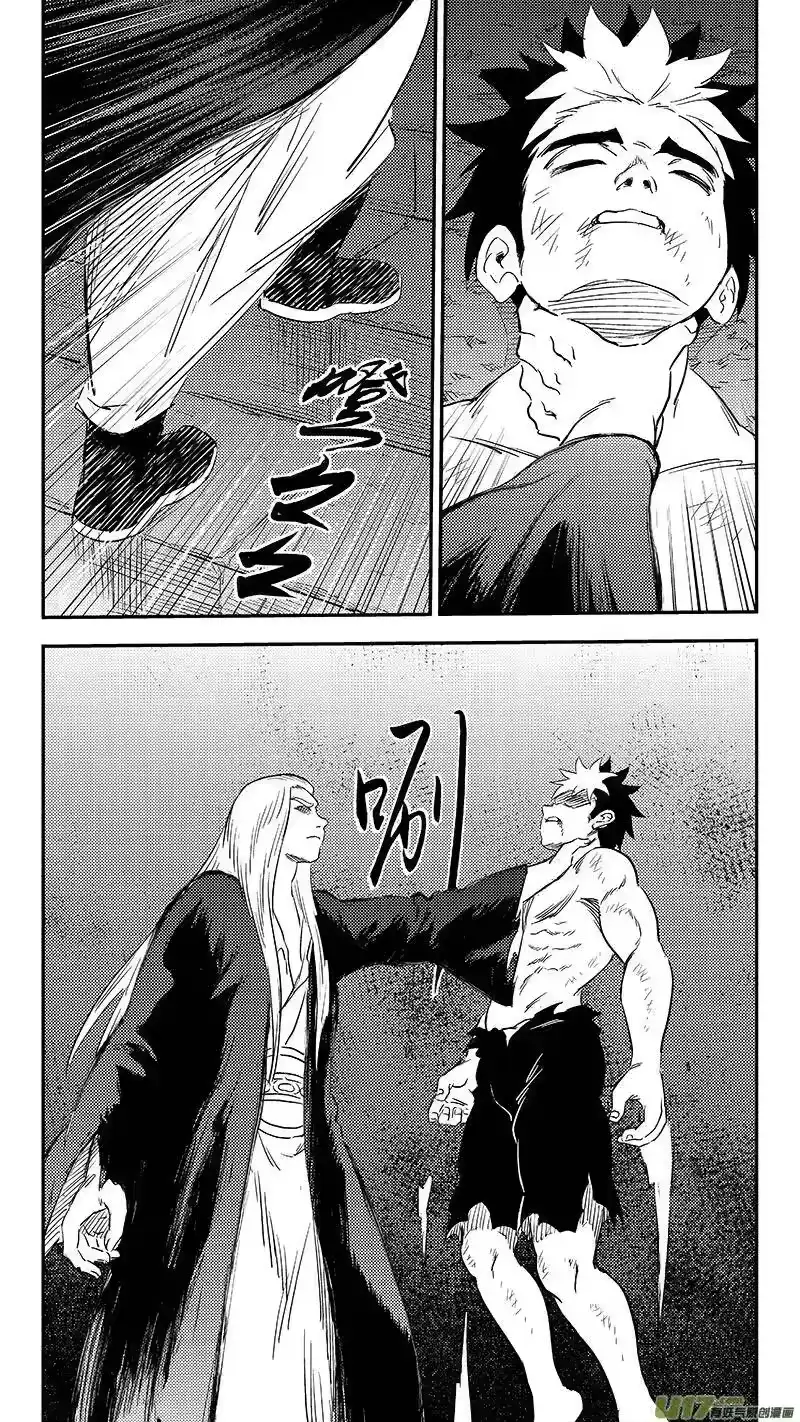 虎x鹤 妖师录_h 263 缘断于此 第8页
