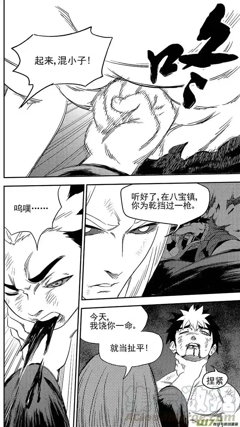 虎x鹤 妖师录_h 263 缘断于此 第9页