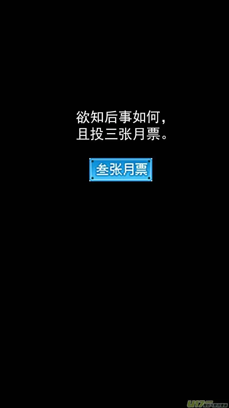 虎x鹤 妖师录_h 264 消失 第15页