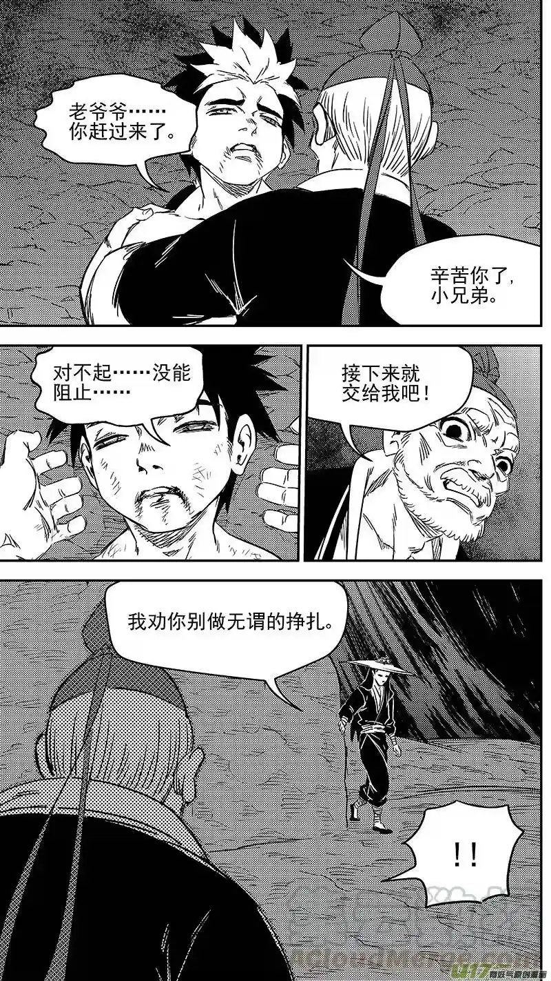 虎x鹤 妖师录_h 264 消失 第4页