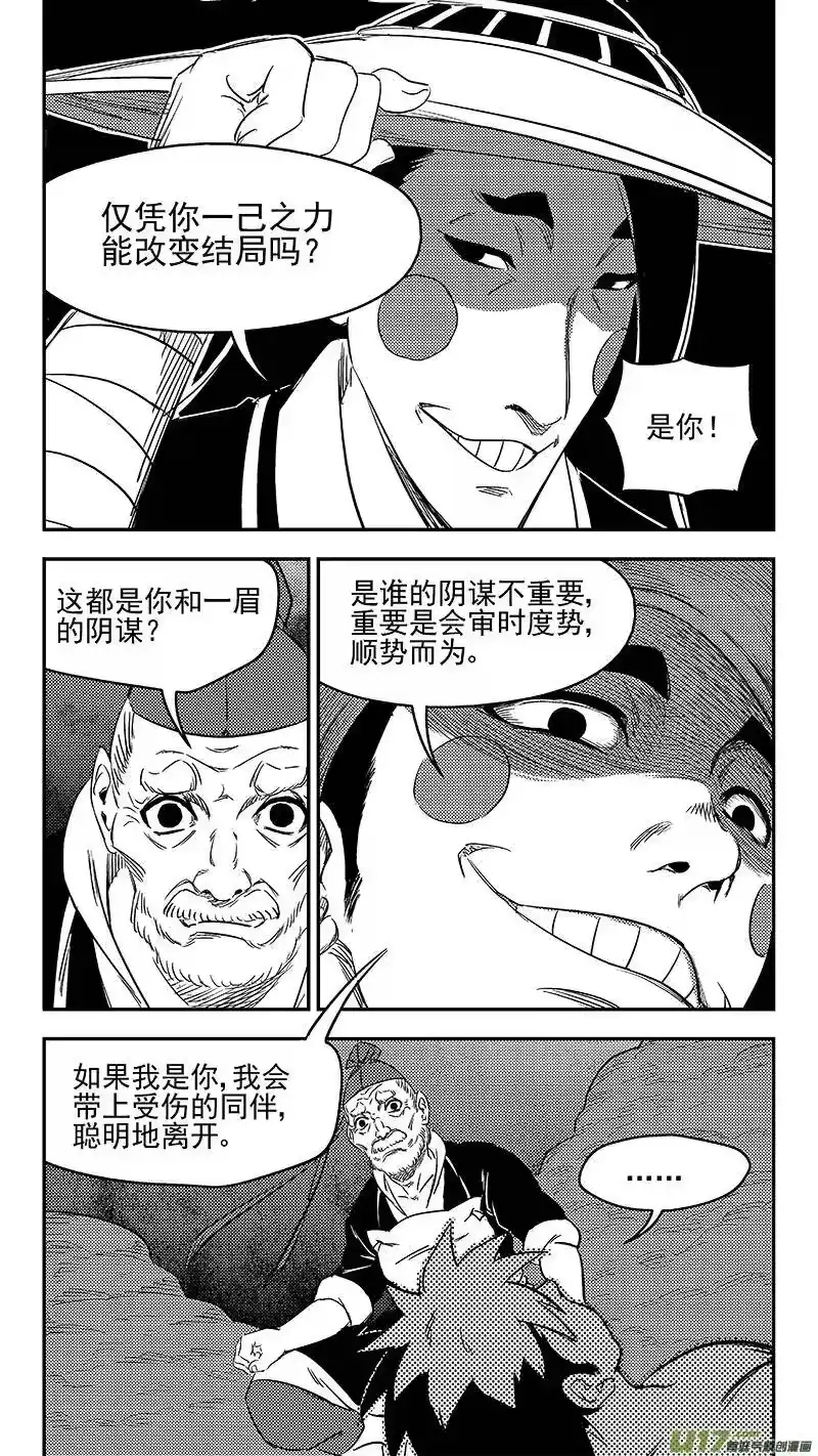 虎x鹤 妖师录_h 264 消失 第5页