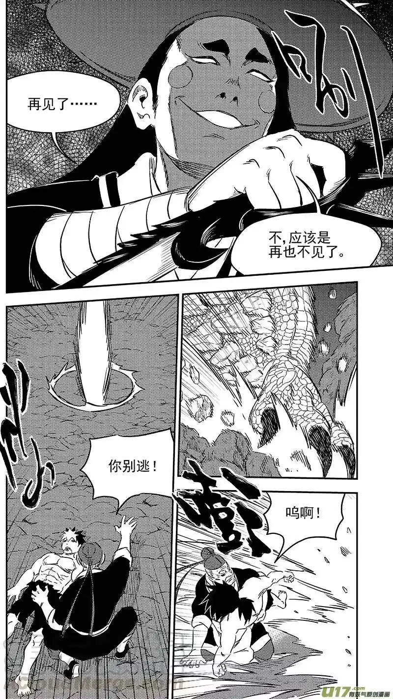 虎x鹤 妖师录_h 264 消失 第7页
