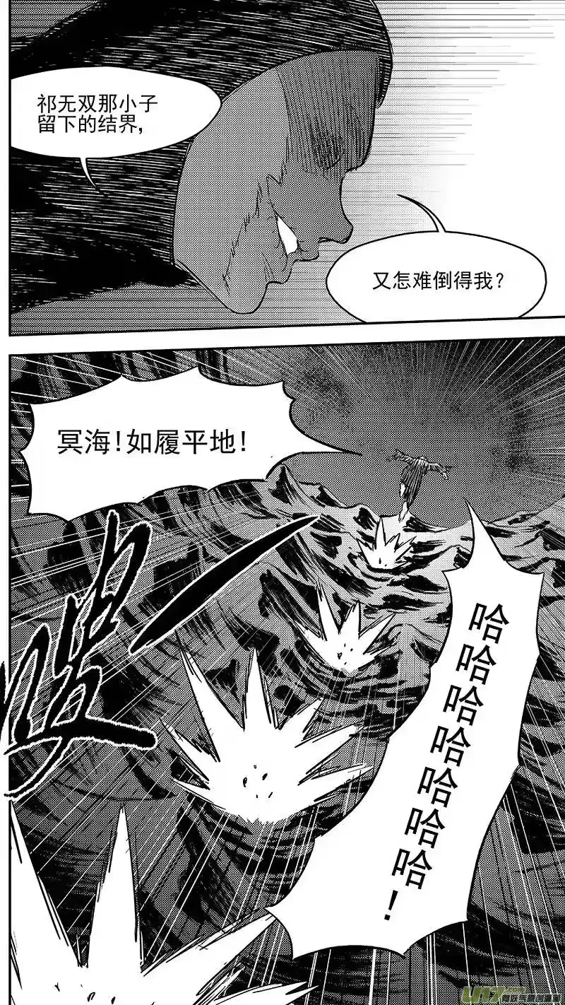 虎x鹤 妖师录_h 265 死而复生 第11页