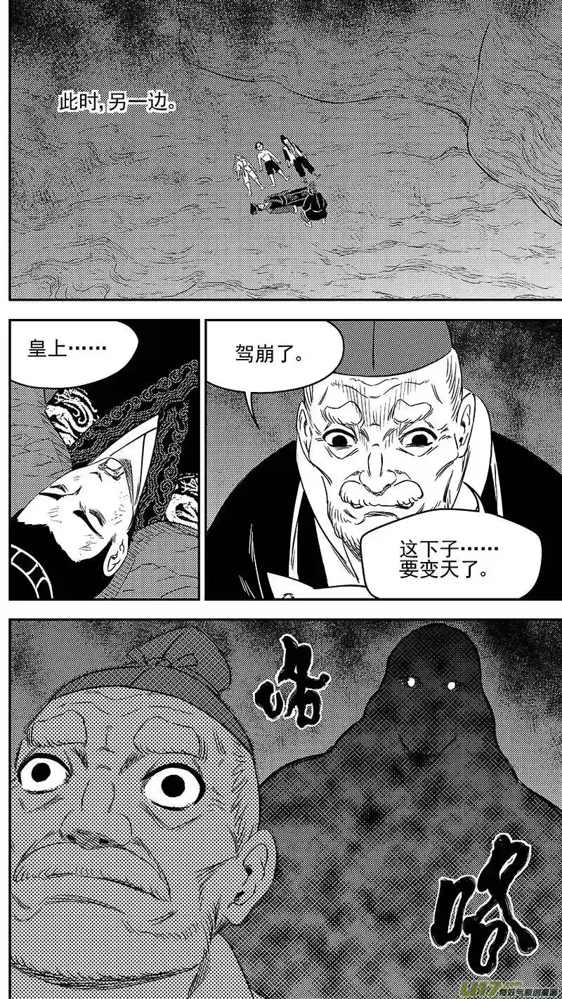 虎x鹤 妖师录_h 265 死而复生 第12页