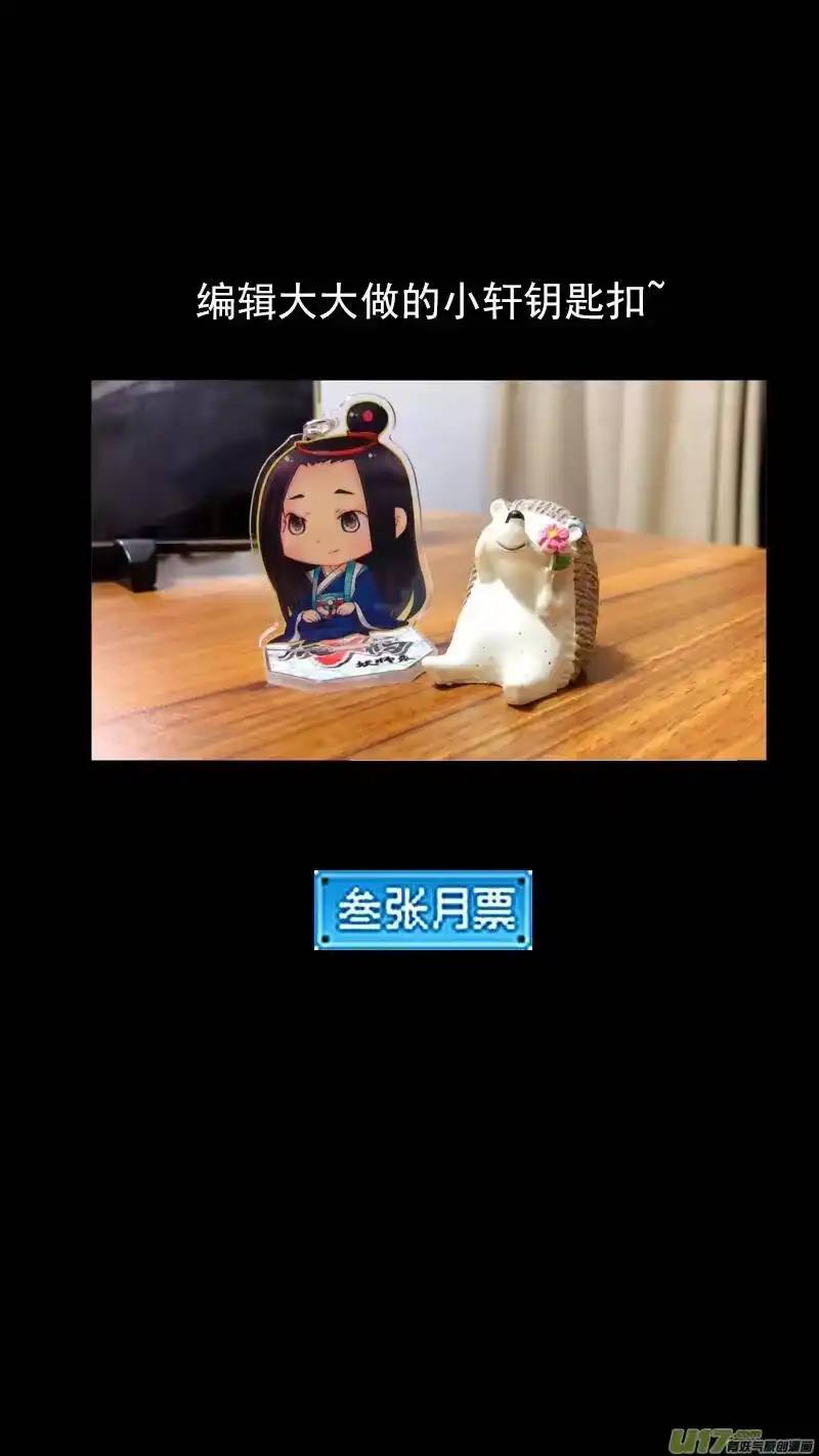 虎x鹤 妖师录_h 265 死而复生 第15页