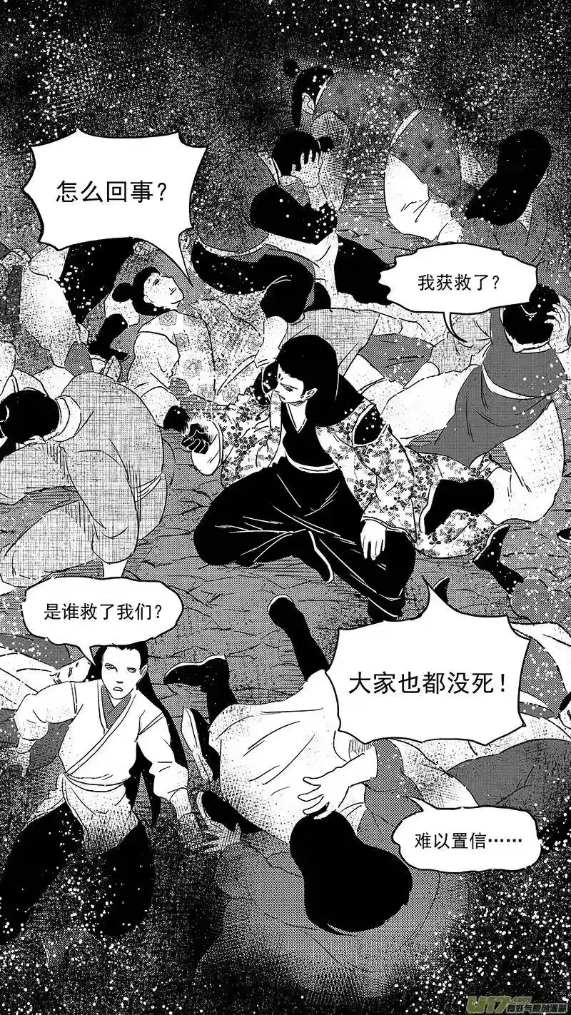 虎x鹤 妖师录_h 265 死而复生 第5页