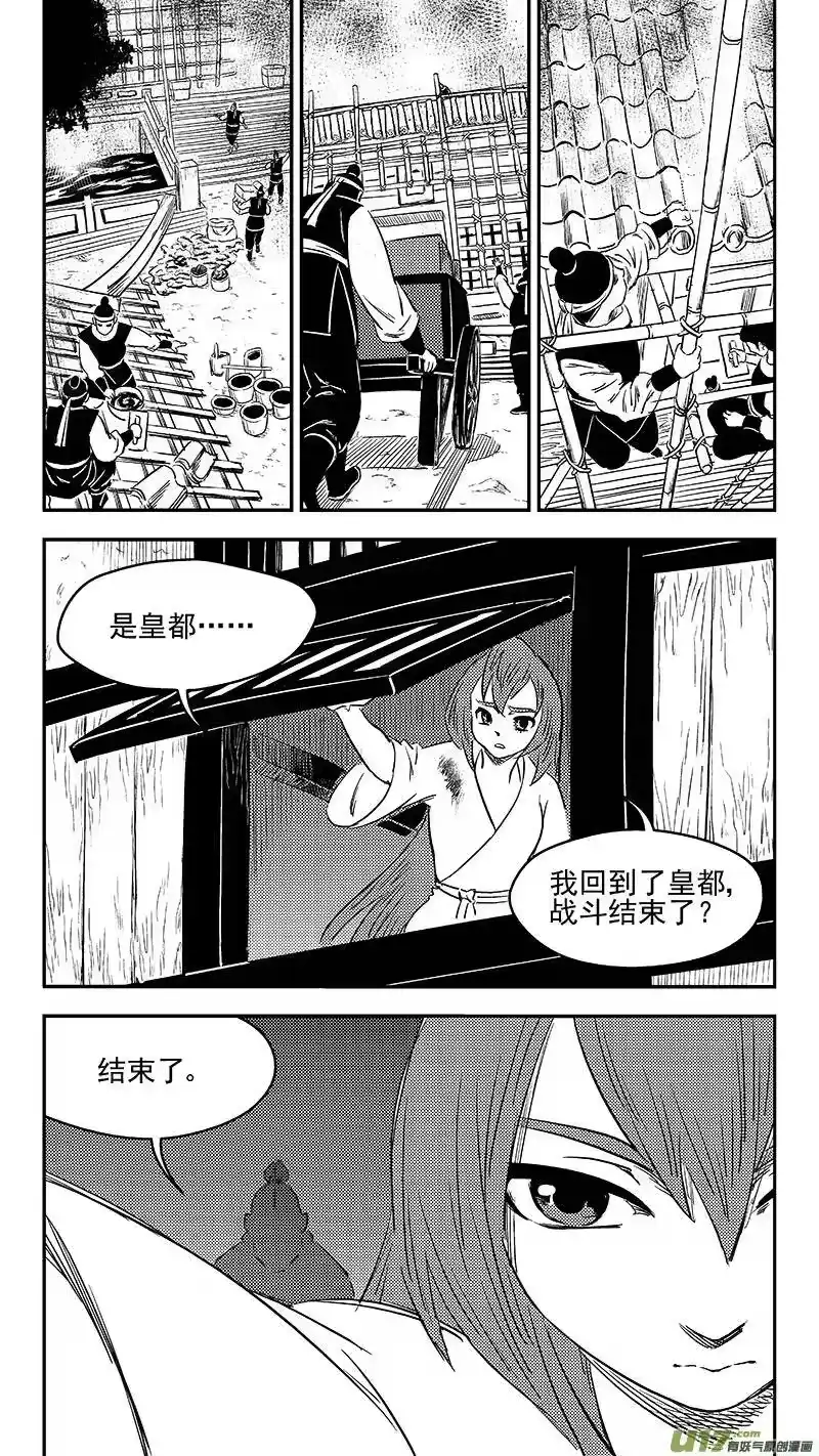 虎x鹤 妖师录_h 266 再聚（上） 第11页