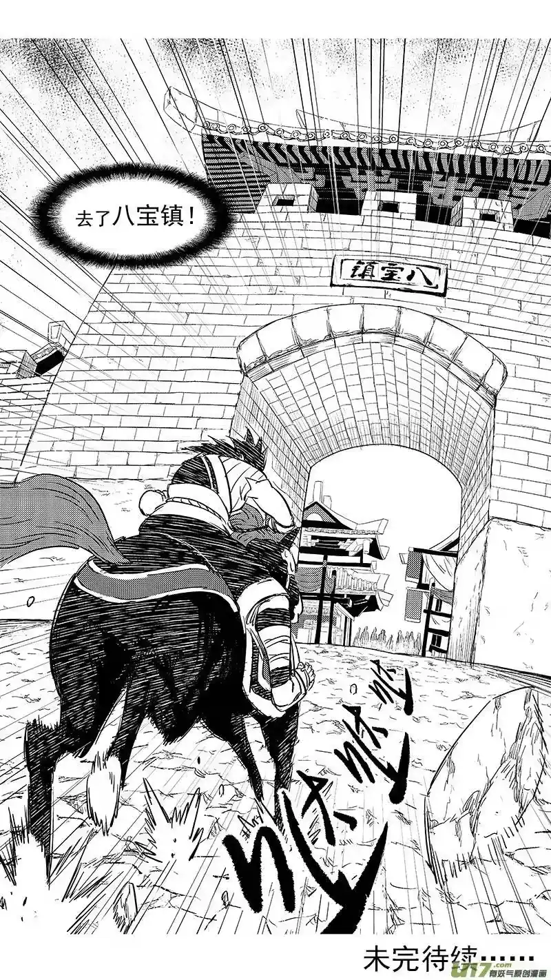 虎x鹤 妖师录_h 266 再聚（上） 第14页