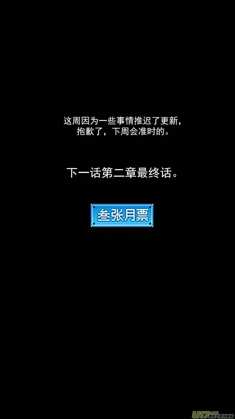 虎x鹤 妖师录_h 266 再聚（上） 第15页