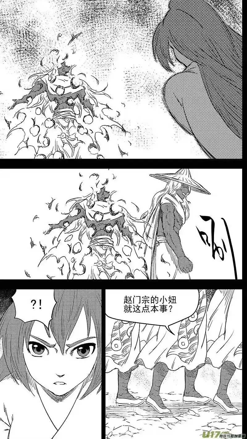 虎x鹤 妖师录_h 266 再聚（上） 第2页