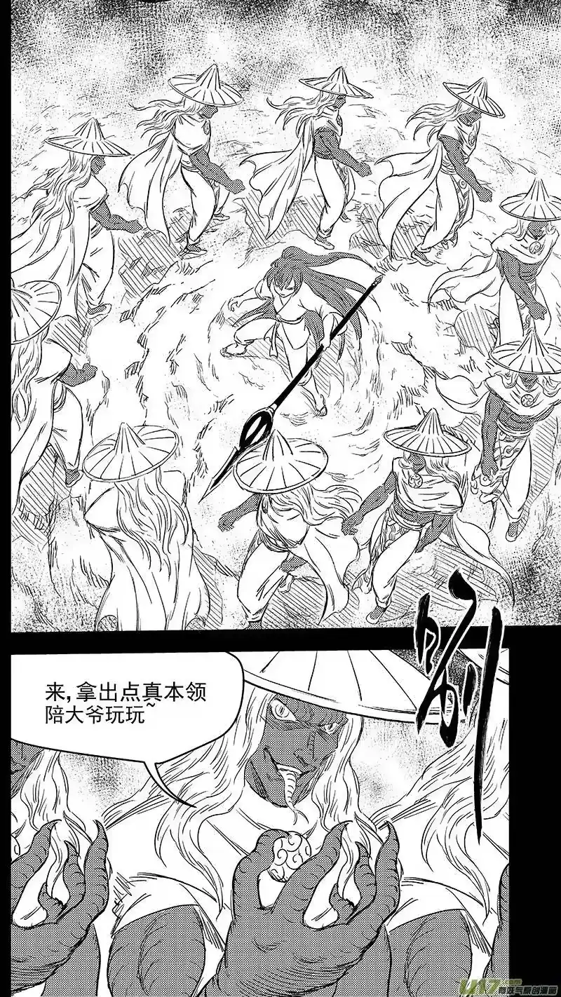 虎x鹤 妖师录_h 266 再聚（上） 第3页