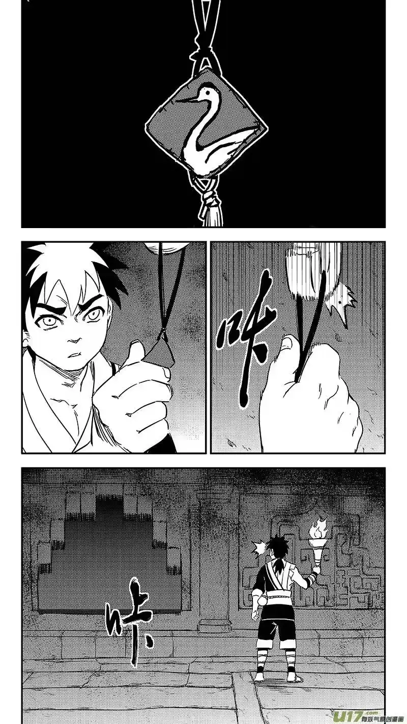 虎x鹤 妖师录_h 267 再聚（下） 第11页