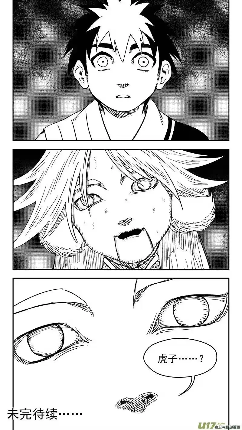 虎x鹤 妖师录_h 267 再聚（下） 第15页