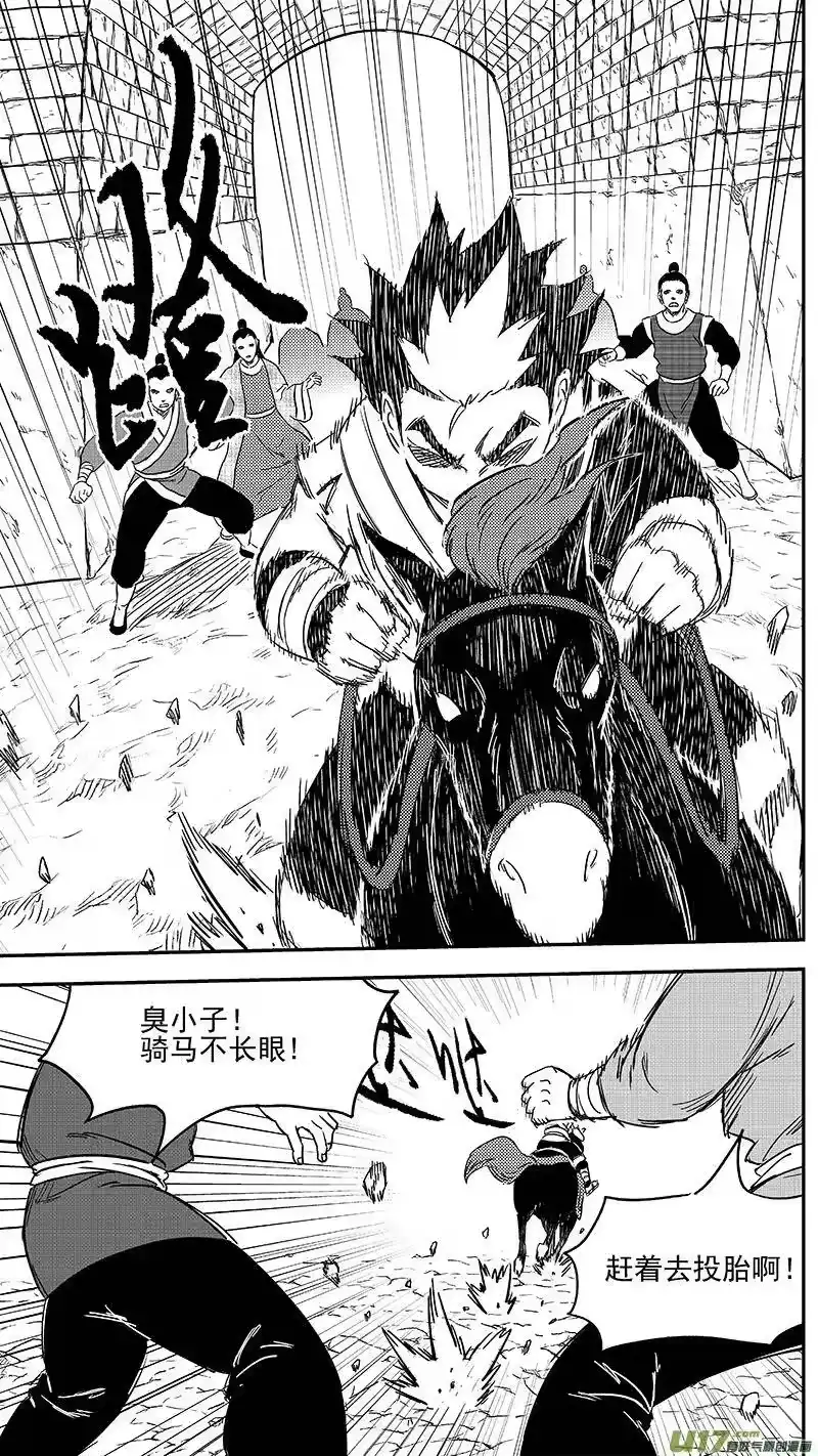 虎x鹤 妖师录_h 267 再聚（下） 第2页