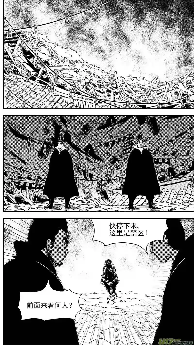虎x鹤 妖师录_h 267 再聚（下） 第3页