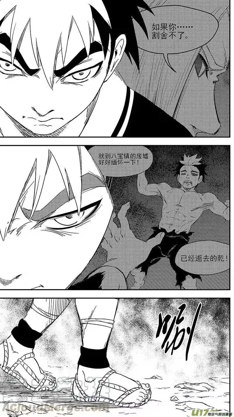虎x鹤 妖师录_h 267 再聚（下） 第7页