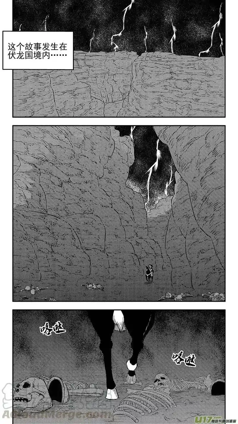 虎x鹤 妖师录_h 268 人生若如初见 第1页