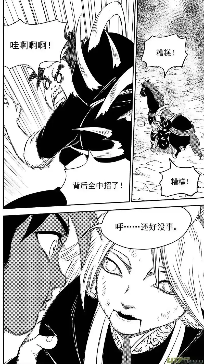 虎x鹤 妖师录_h 268 人生若如初见 第10页