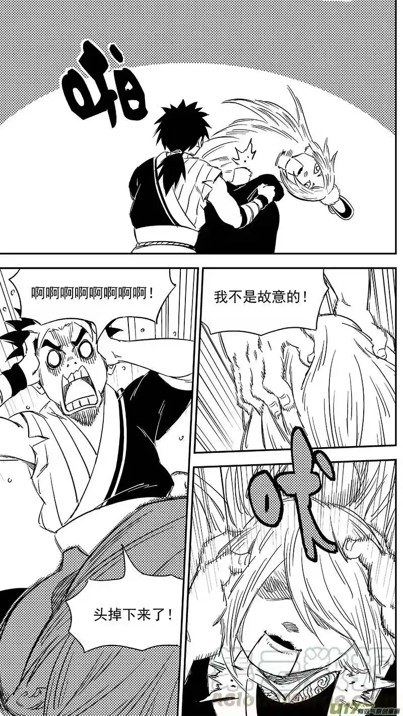 虎x鹤 妖师录_h 268 人生若如初见 第11页