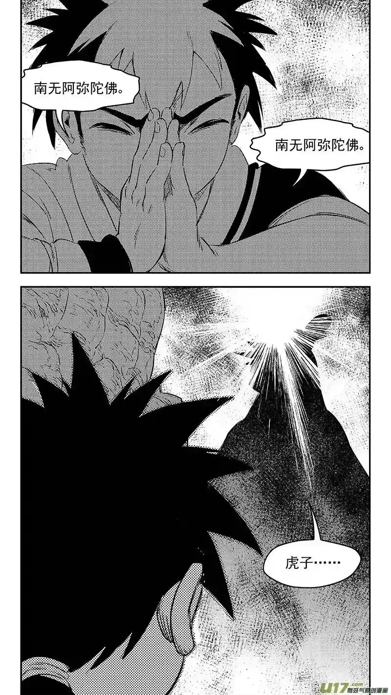 虎x鹤 妖师录_h 268 人生若如初见 第12页