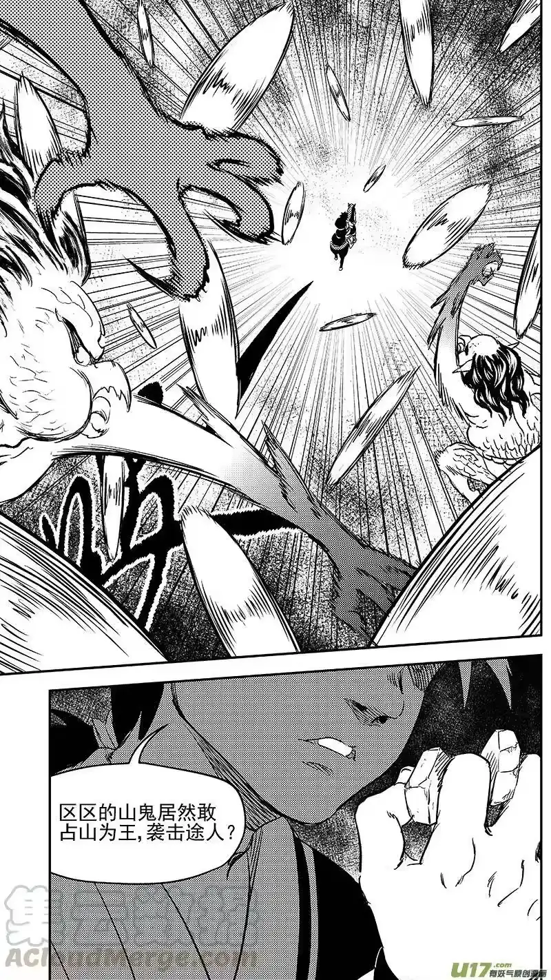 虎x鹤 妖师录_h 268 人生若如初见 第3页