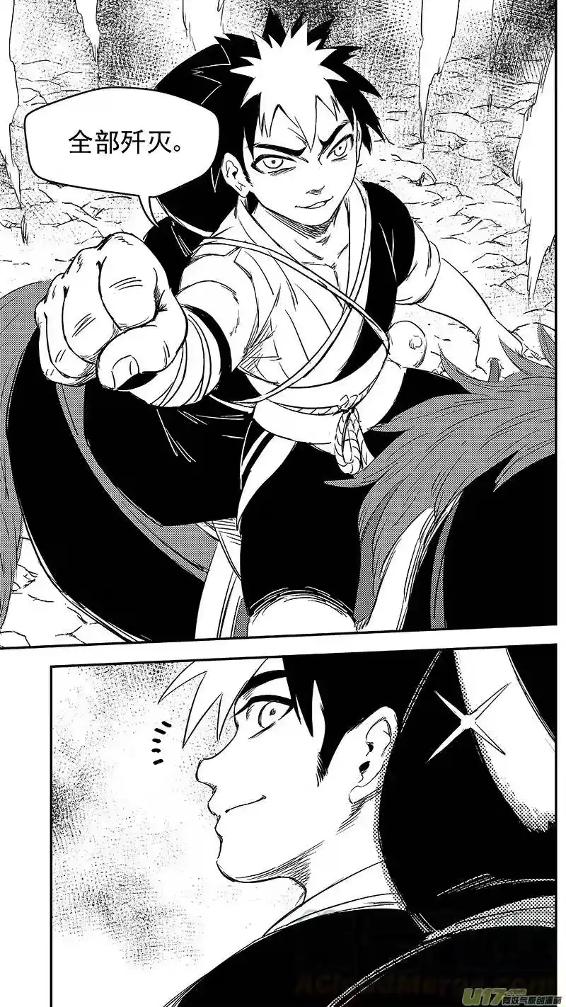 虎x鹤 妖师录_h 268 人生若如初见 第9页