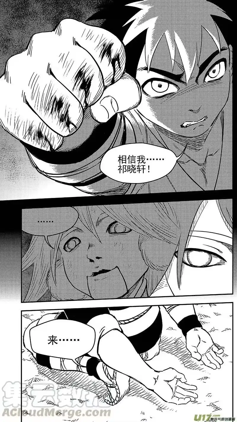 虎x鹤 妖师录_h 269 相信 第10页