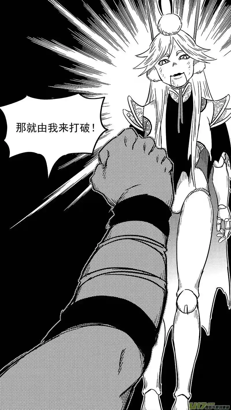 虎x鹤 妖师录_h 269 相信 第9页