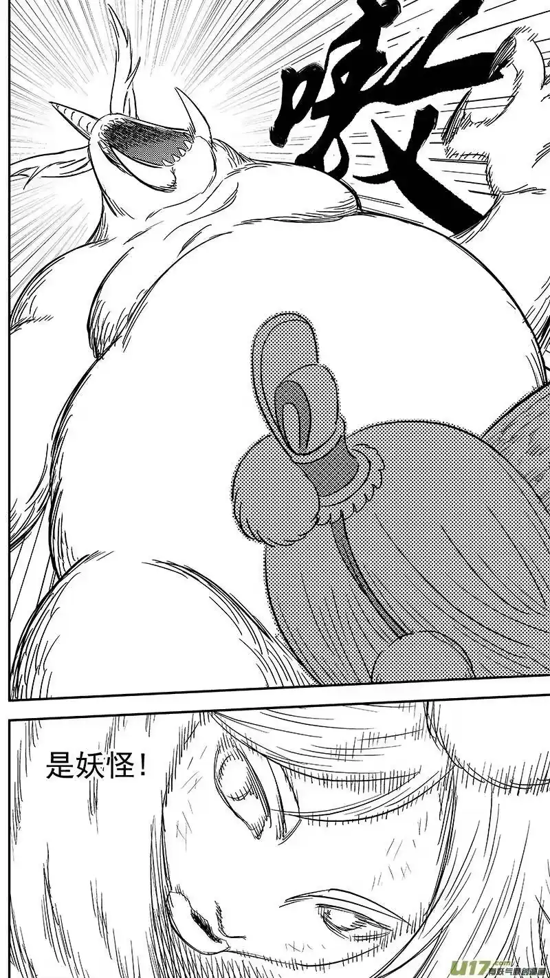 虎x鹤 妖师录_h 270 森林里（上） 第10页