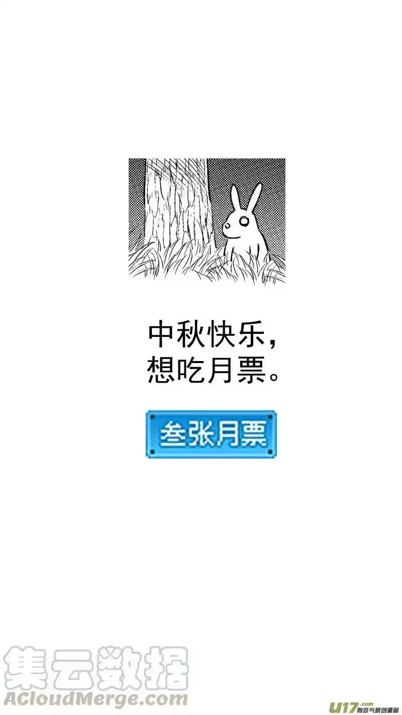 虎x鹤 妖师录_h 270 森林里（上） 第13页