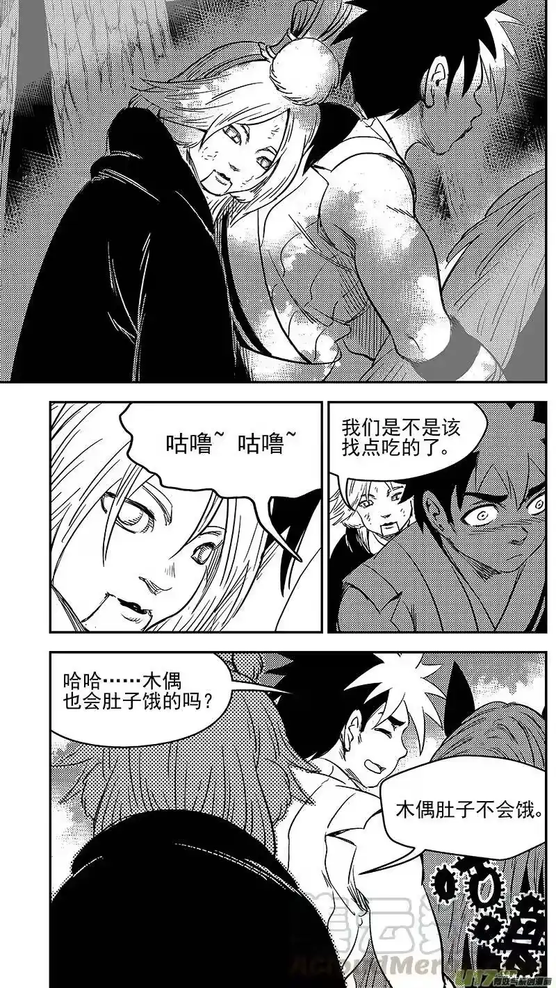 虎x鹤 妖师录_h 270 森林里（上） 第3页