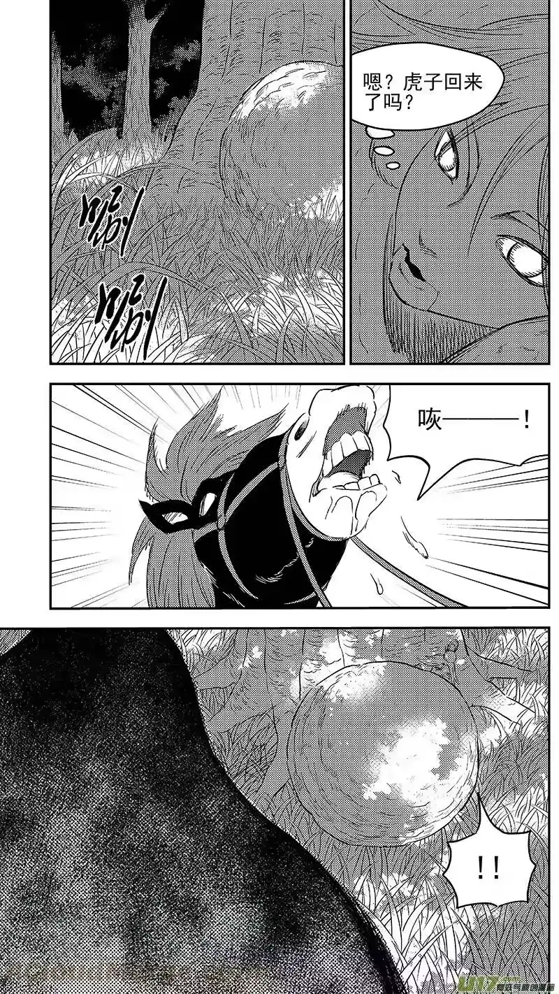 虎x鹤 妖师录_h 270 森林里（上） 第9页