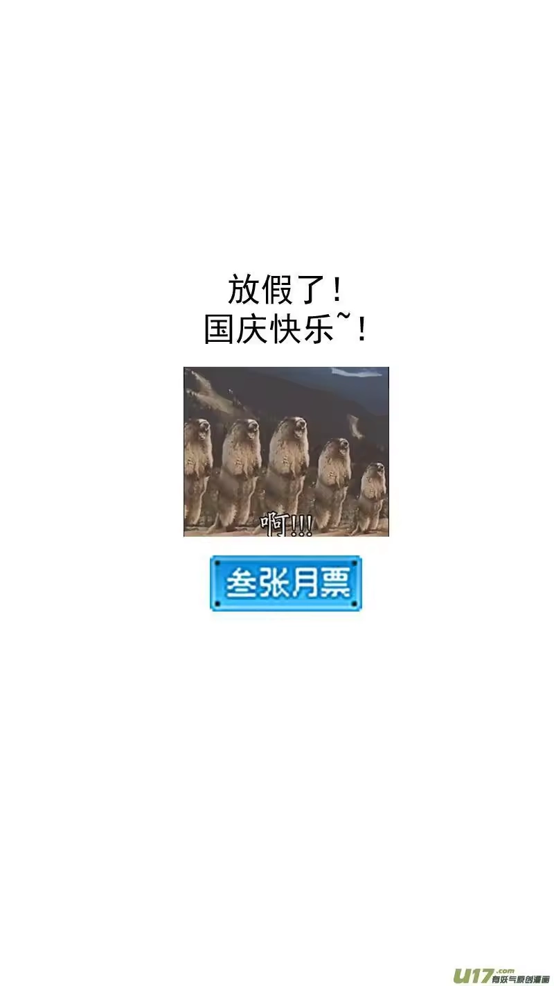 虎x鹤 妖师录_h 271 森林里（下） 第12页